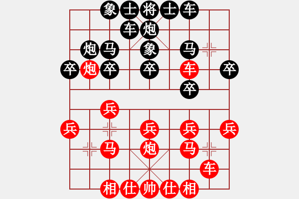 象棋棋譜圖片：中炮對(duì)屏風(fēng)馬左象 - 步數(shù)：20 