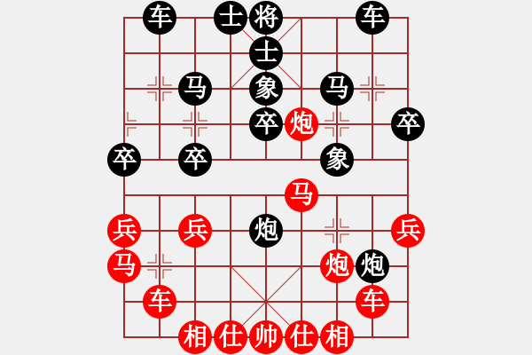 象棋棋譜圖片：本溪吳叔叔(9星)-負(fù)-xqksmksm(9星) - 步數(shù)：30 