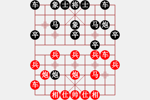 象棋棋譜圖片：火云邪神(月將)-和-閑著沒(méi)事干(日帥) - 步數(shù)：20 