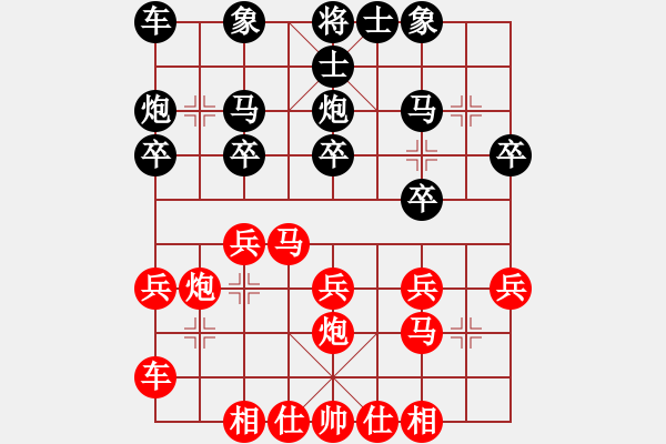 象棋棋譜圖片：陳筱萌負(fù)鄭鑫洋 - 步數(shù)：20 