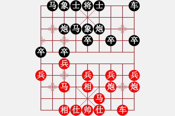 象棋棋譜圖片：名手精英(3級(jí))-勝-華廈房產(chǎn)(6級(jí)) - 步數(shù)：20 