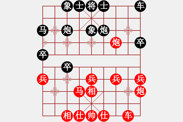 象棋棋譜圖片：名手精英(3級(jí))-勝-華廈房產(chǎn)(6級(jí)) - 步數(shù)：30 