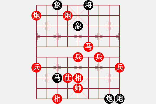 象棋棋譜圖片：名手精英(3級(jí))-勝-華廈房產(chǎn)(6級(jí)) - 步數(shù)：70 