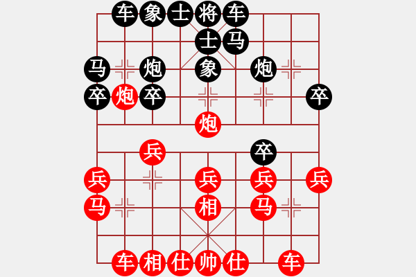 象棋棋譜圖片：浙江省智力運(yùn)動(dòng)管理中心 尹昇 勝 香港象棋總會(huì) 蘇律齊 - 步數(shù)：20 