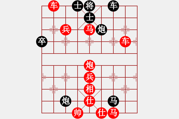 象棋棋譜圖片：浙江省智力運(yùn)動(dòng)管理中心 尹昇 勝 香港象棋總會(huì) 蘇律齊 - 步數(shù)：77 