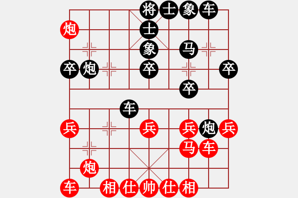 象棋棋譜圖片：臺州棋校(2段)-負(fù)-天道酬勤(3段) - 步數(shù)：30 