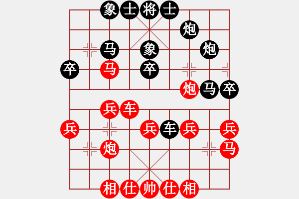 象棋棋谱图片：阿愚(无极)-胜-四海的龙(地煞) - 步数：30 