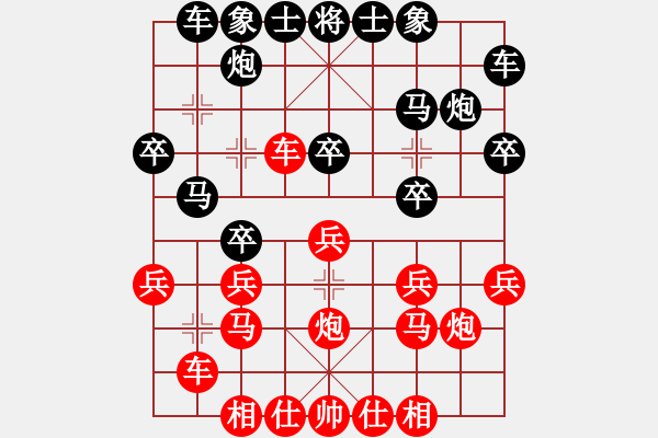 象棋棋譜圖片：華山大帝(5段)-負(fù)-無條件投降(5段) - 步數(shù)：20 