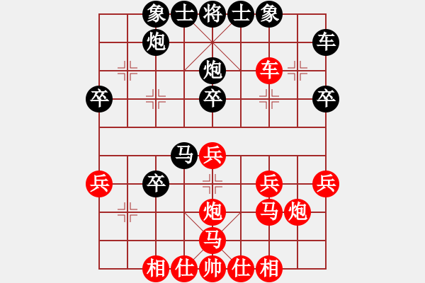 象棋棋譜圖片：華山大帝(5段)-負(fù)-無條件投降(5段) - 步數(shù)：30 