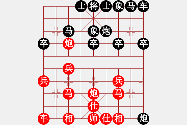 象棋棋譜圖片：葬心紅勝萍萍萍11111【中炮對列炮】 - 步數(shù)：20 