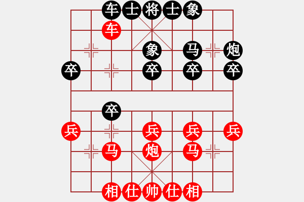 象棋棋譜圖片：林佳 先勝 張偉楊 - 步數(shù)：30 