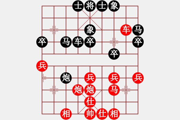 象棋棋譜圖片：仙人指路對卒底炮轉(zhuǎn)順炮 - 步數(shù)：30 