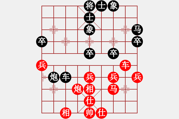 象棋棋譜圖片：仙人指路對卒底炮轉(zhuǎn)順炮 - 步數(shù)：40 