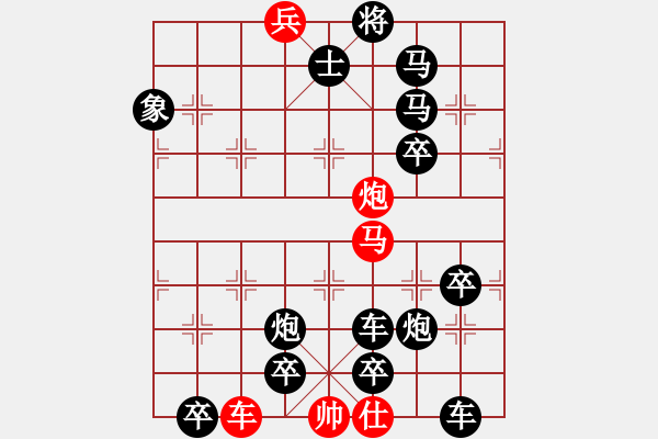 象棋棋譜圖片：04-133-碧空雄鷹 - 步數(shù)：10 