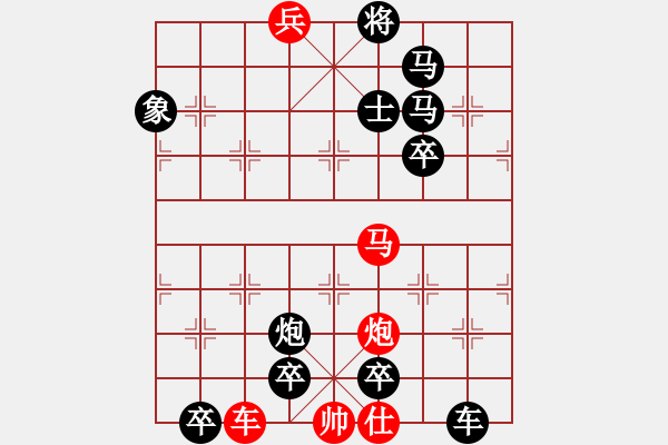 象棋棋譜圖片：04-133-碧空雄鷹 - 步數(shù)：20 