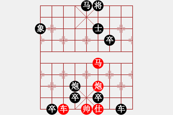 象棋棋譜圖片：04-133-碧空雄鷹 - 步數(shù)：30 