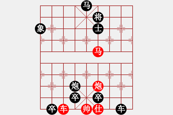 象棋棋譜圖片：04-133-碧空雄鷹 - 步數(shù)：40 