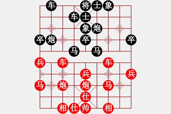 象棋棋譜圖片：一心一意[371856234] -VS- 金太陽[297380552] - 步數(shù)：30 