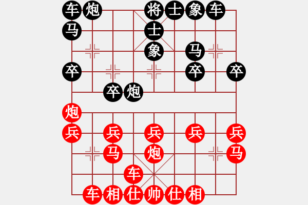 象棋棋譜圖片：殺異形：心若止水[542618165].-聽雨[1354239462] - 步數(shù)：20 