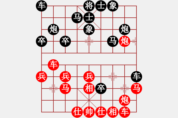 象棋棋譜圖片：梁山小李廣(5段)-負(fù)-bywensheng(3段) - 步數(shù)：30 