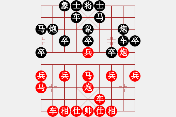 象棋棋譜圖片：龍門★副門主夏威夷先勝冰巖 - 步數(shù)：20 