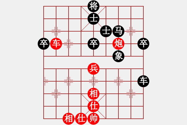 象棋棋譜圖片：順炮直車對橫車黑巡河車（旋風12層拆棋）紅勝 - 步數(shù)：80 