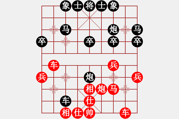 象棋棋譜圖片：葬心紅勝13797327192【仙人指路對中炮】 - 步數(shù)：30 