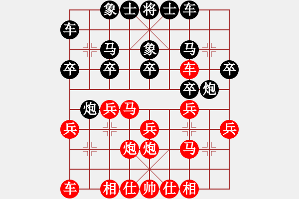 象棋棋譜圖片：凌絕頂(8段)-勝-雪薇(2段) - 步數(shù)：20 