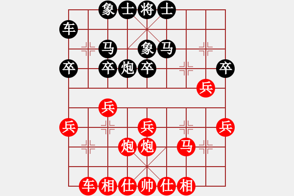 象棋棋譜圖片：凌絕頂(8段)-勝-雪薇(2段) - 步數(shù)：30 