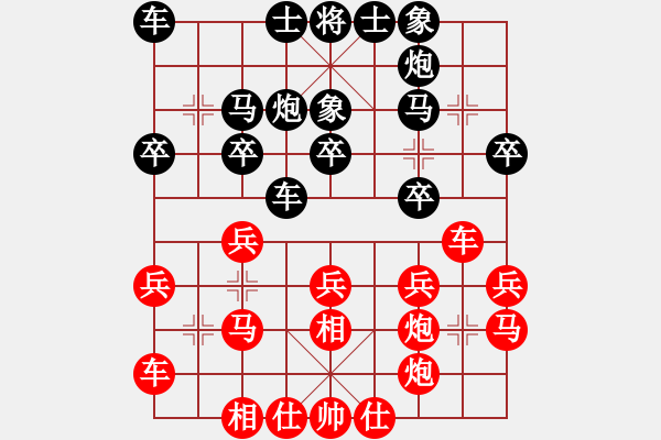 象棋棋譜圖片：顏成龍 先負 尚培峰 - 步數(shù)：20 