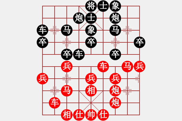 象棋棋譜圖片：顏成龍 先負 尚培峰 - 步數(shù)：30 