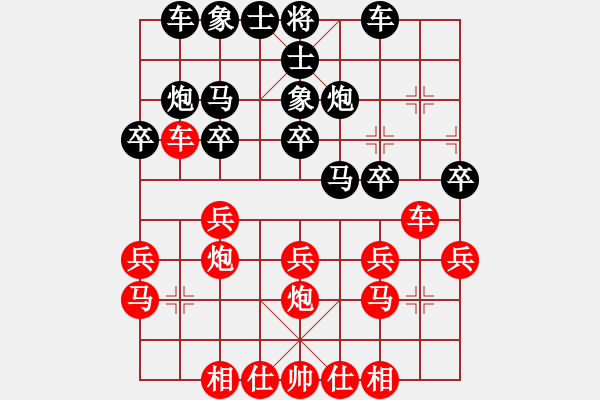 象棋棋譜圖片：孟嘗君[紅] -VS- 楓林綠葉[黑] - 步數(shù)：20 