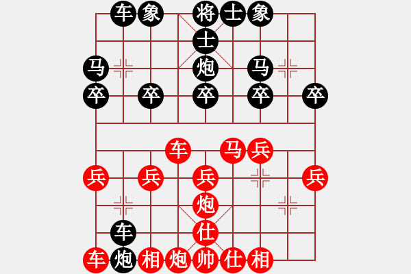 象棋棋譜圖片：凌波[紅] -VS- 橫才俊儒[黑] - 步數(shù)：20 