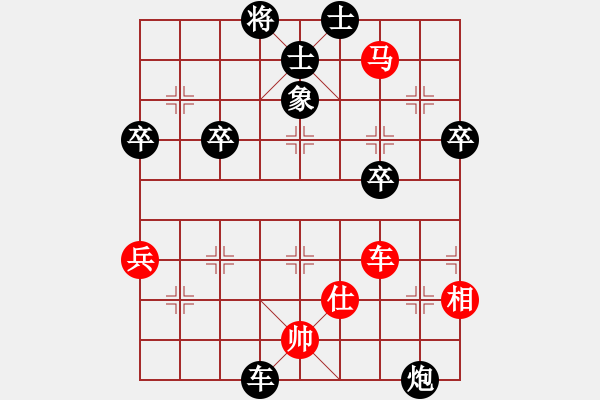 象棋棋譜圖片：天地戰(zhàn)斧(5段)-負(fù)-我愛狐貍精(5段) - 步數(shù)：90 