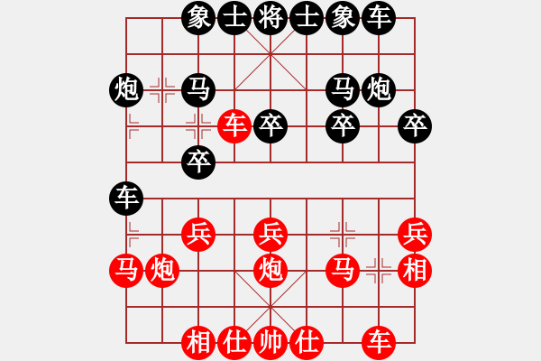 象棋棋譜圖片：第五輪農(nóng)行陽泉分行張義平（和）太原古交肖月清 - 步數(shù)：20 