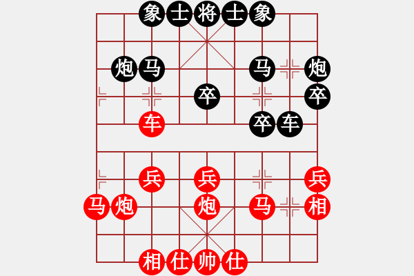 象棋棋譜圖片：第五輪農(nóng)行陽泉分行張義平（和）太原古交肖月清 - 步數(shù)：30 