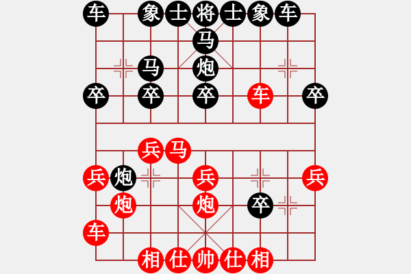 象棋棋譜圖片：邵陽(yáng)王天一(9段)-和-蘭州狼(9段) - 步數(shù)：20 