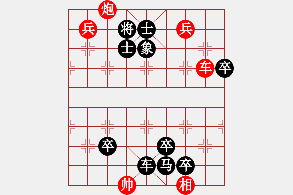 象棋棋譜圖片：靈丹換骨 - 步數(shù)：0 