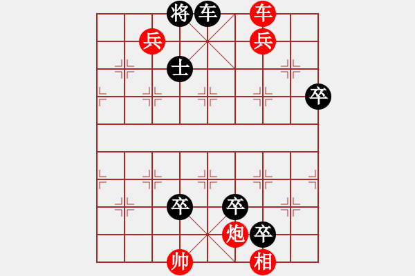 象棋棋譜圖片：靈丹換骨 - 步數(shù)：10 