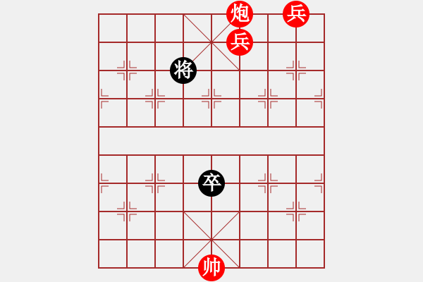 象棋棋譜圖片：靈丹換骨 - 步數(shù)：100 