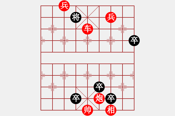 象棋棋譜圖片：靈丹換骨 - 步數(shù)：20 