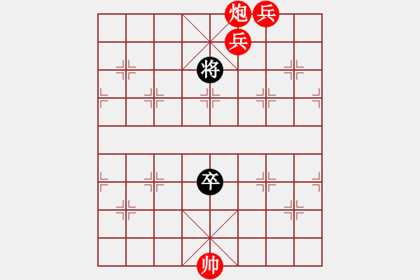 象棋棋譜圖片：靈丹換骨 - 步數(shù)：90 