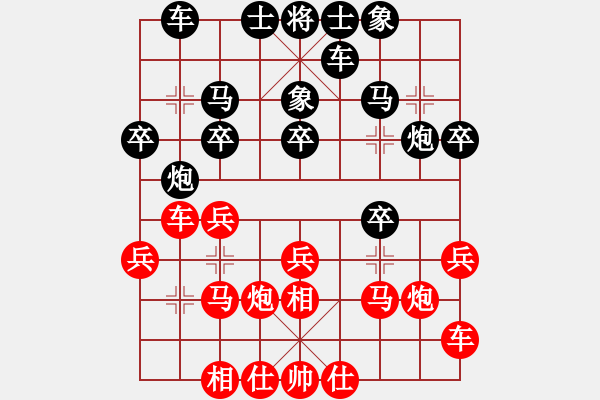 象棋棋譜圖片：未明棋妙(8段)-和-天涯鬼手(7段) - 步數(shù)：20 