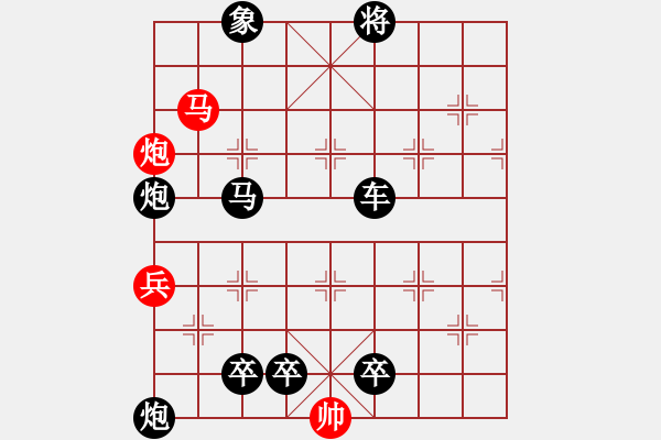 象棋棋谱图片：074人海求珠 - 步数：10 