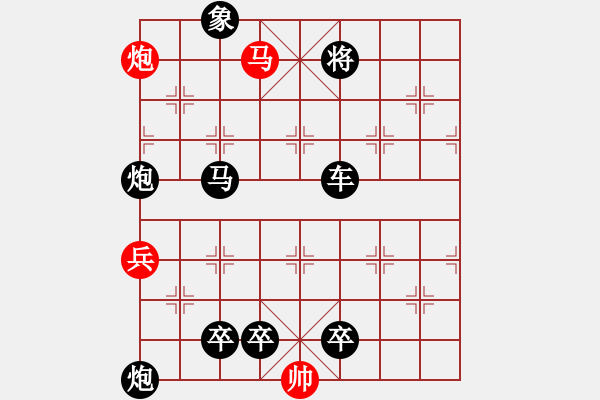 象棋棋谱图片：074人海求珠 - 步数：13 