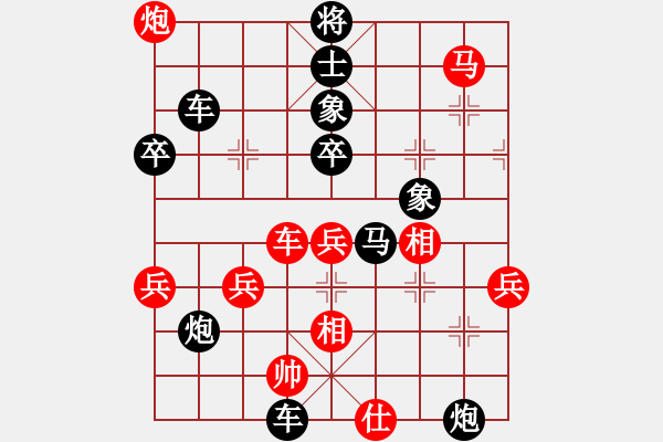 象棋棋譜圖片：神州爺[紅] -VS- bbboy002[黑] - 步數(shù)：64 