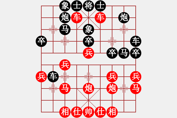 象棋棋譜圖片：王興業(yè) 先和 劉宗澤 - 步數(shù)：30 