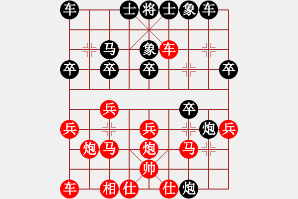 象棋棋譜圖片：陪女兒睡覺(5段)-負-九帝本紀(6段) - 步數(shù)：20 