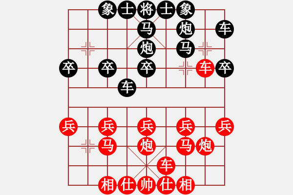 象棋棋谱图片：强子先手对李老板 - 步数：20 