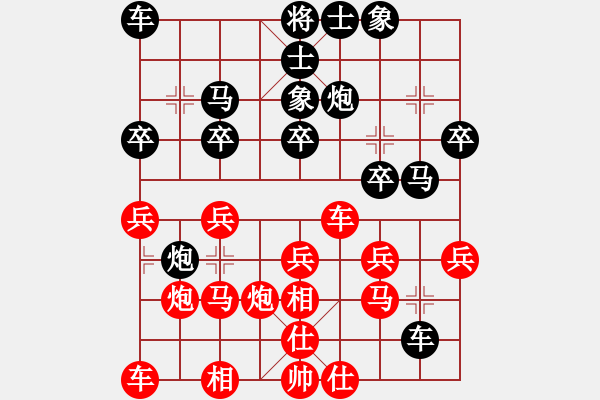 象棋棋譜圖片：第7輪日照尚積習(xí)對東海魯偉.pgn - 步數(shù)：20 